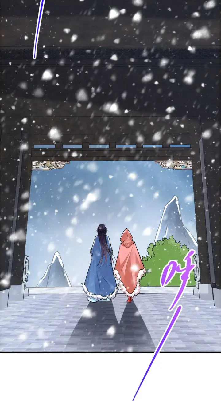 漫画《掌门低调点》048 属于我们的冬至第24张图