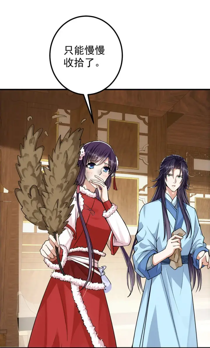 漫画《掌门低调点》048 属于我们的冬至第28张图