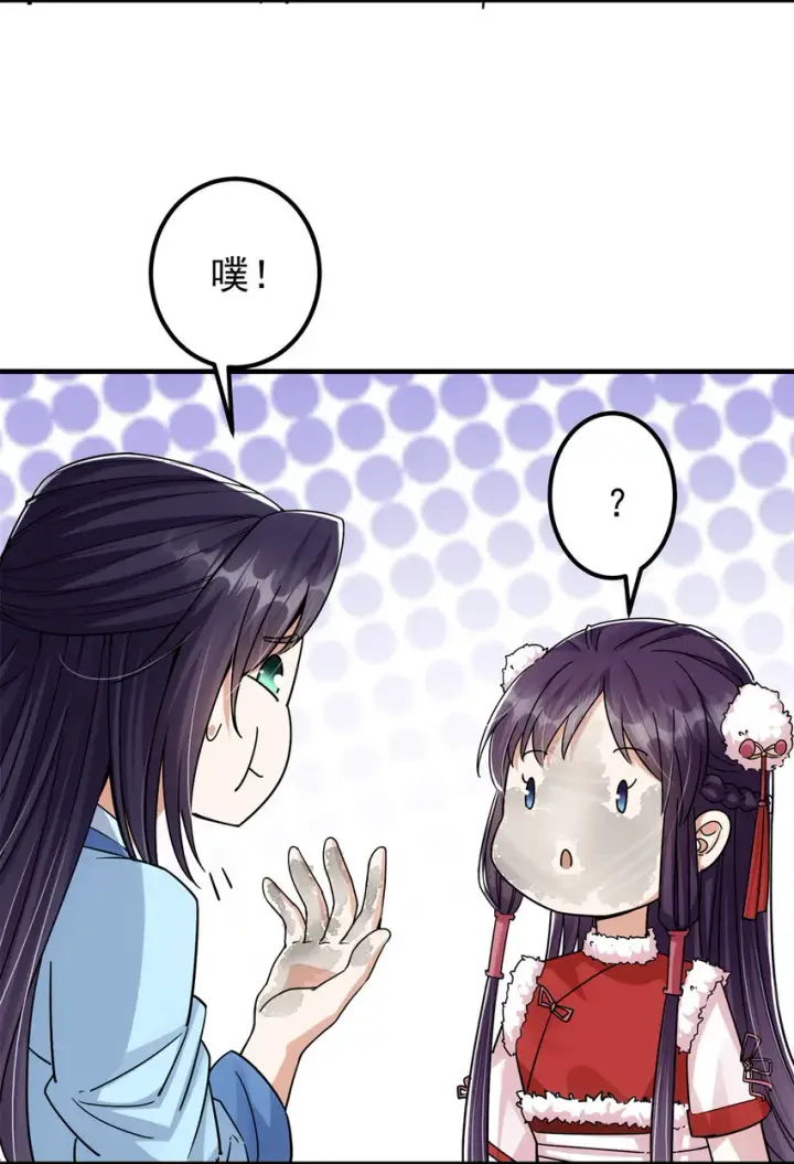 漫画《掌门低调点》048 属于我们的冬至第33张图
