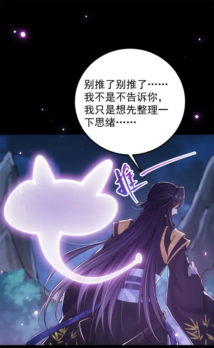 漫画《掌门低调点》048 属于我们的冬至第4张图
