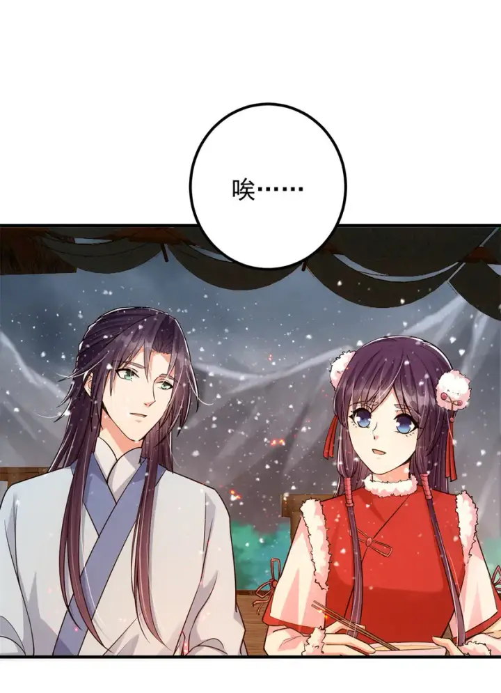 漫画《掌门低调点》048 属于我们的冬至第40张图
