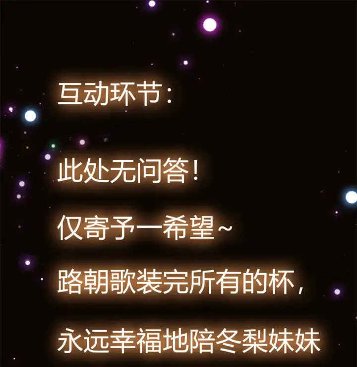 漫画《掌门低调点》048 属于我们的冬至第44张图