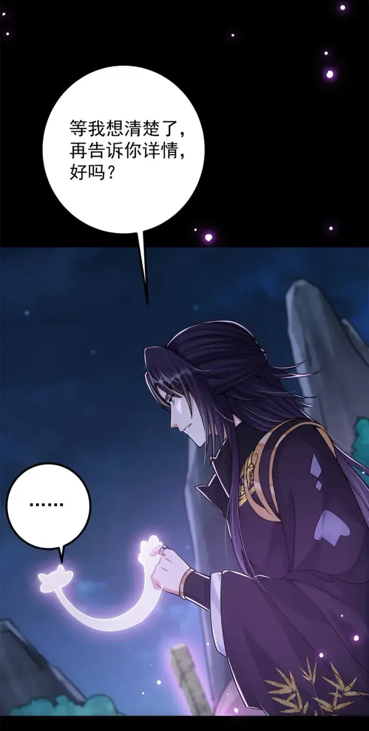 漫画《掌门低调点》048 属于我们的冬至第5张图