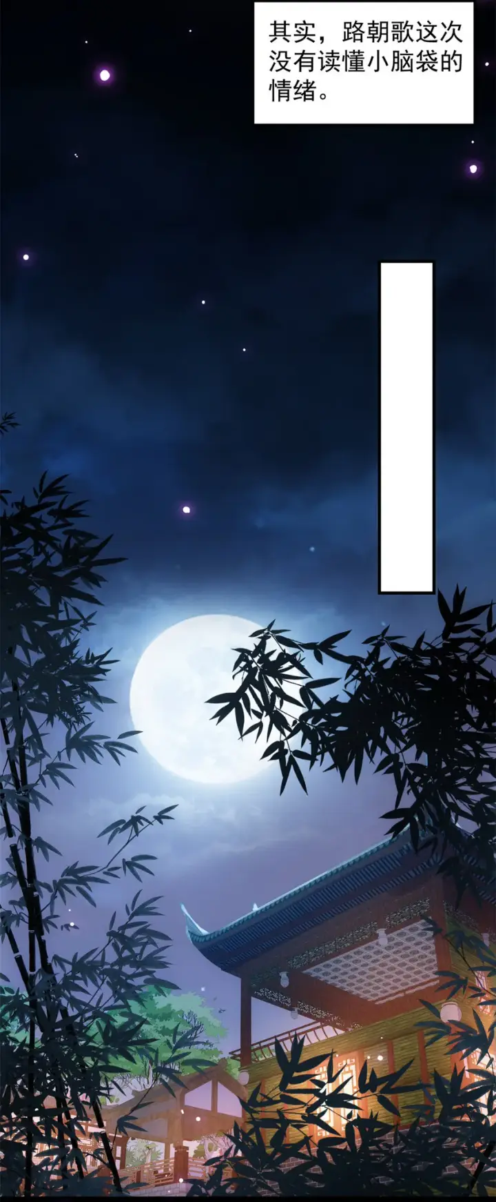 漫画《掌门低调点》048 属于我们的冬至第9张图