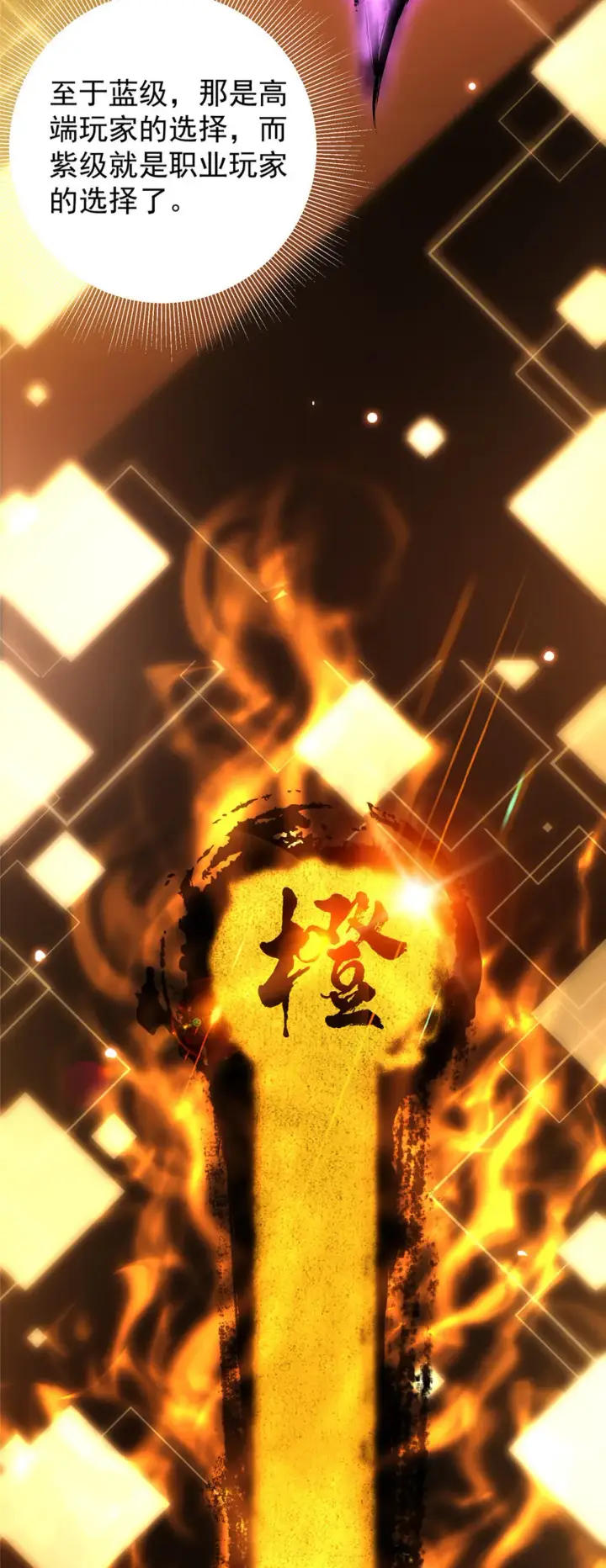 漫画《掌门低调点》004 做就做叼的！第15张图