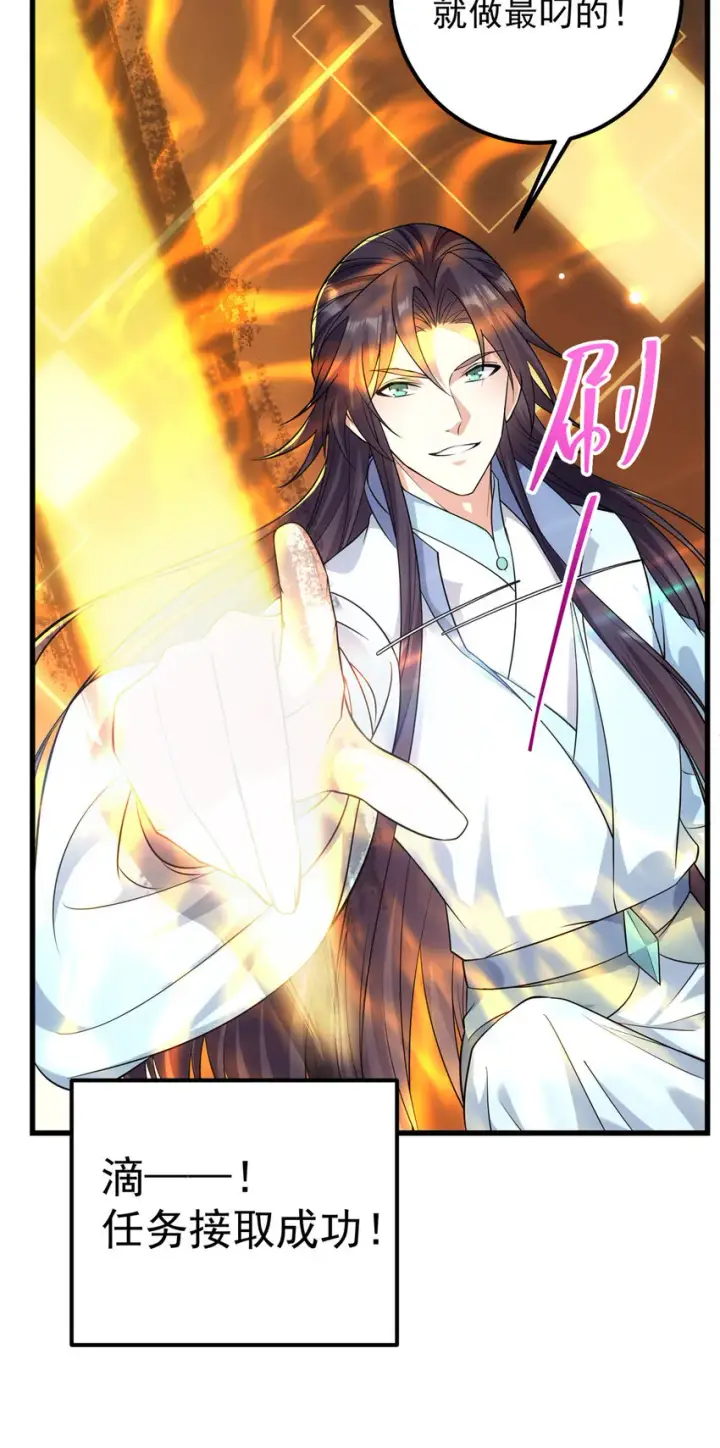 漫画《掌门低调点》004 做就做叼的！第18张图