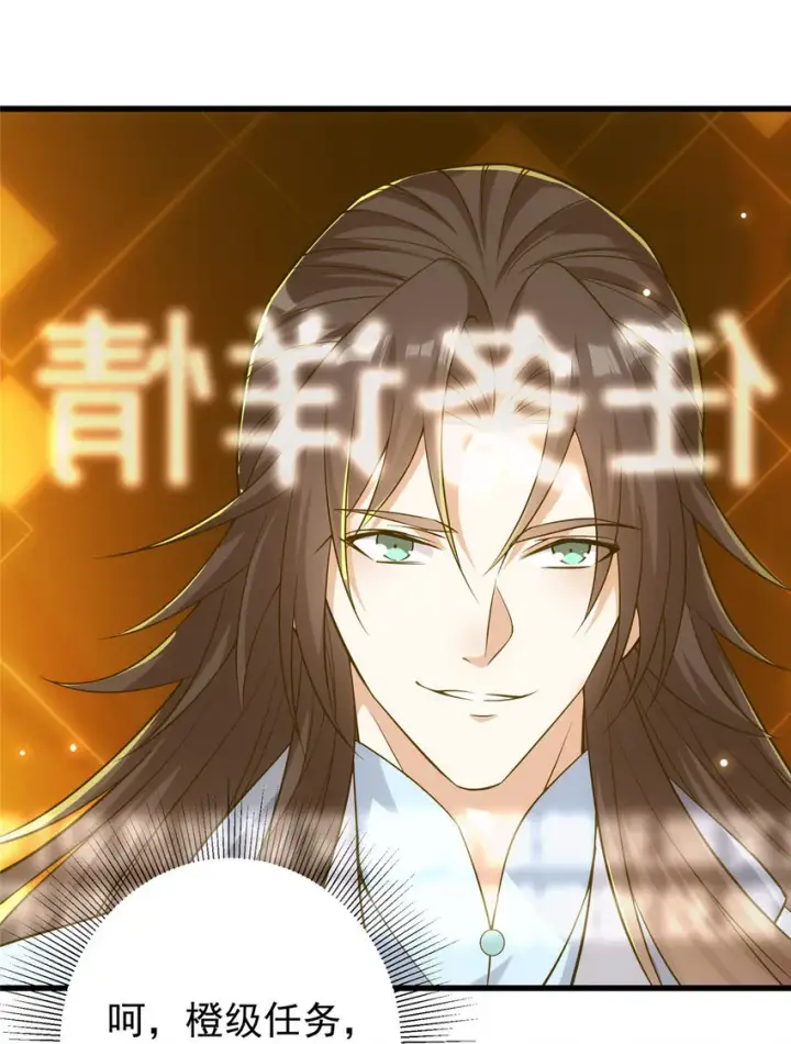漫画《掌门低调点》004 做就做叼的！第19张图