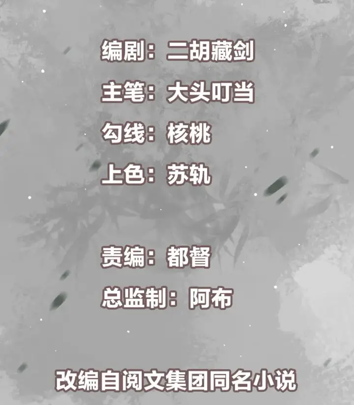 漫画《掌门低调点》004 做就做叼的！第2张图