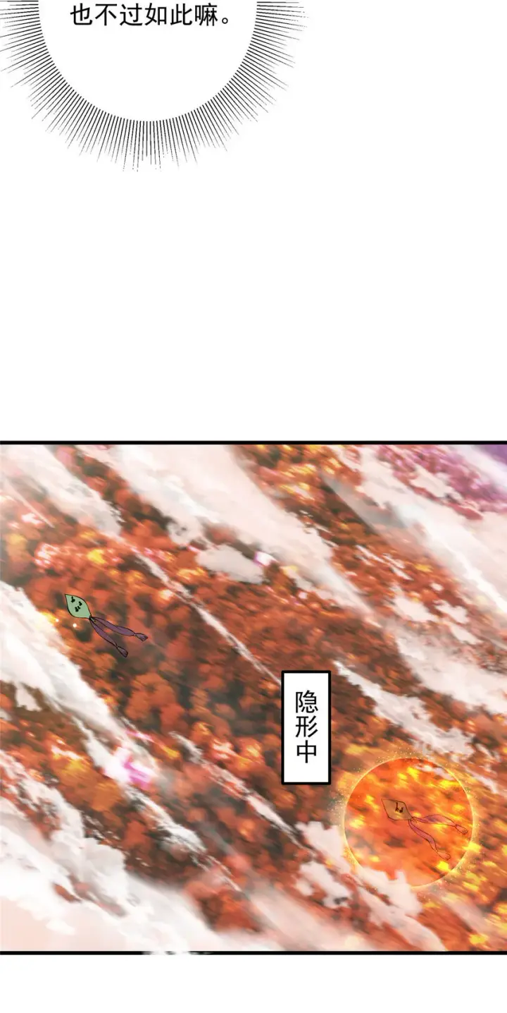 漫画《掌门低调点》004 做就做叼的！第20张图