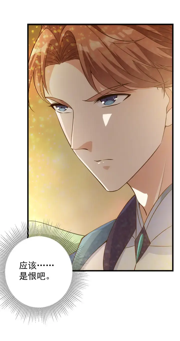 漫画《掌门低调点》004 做就做叼的！第28张图