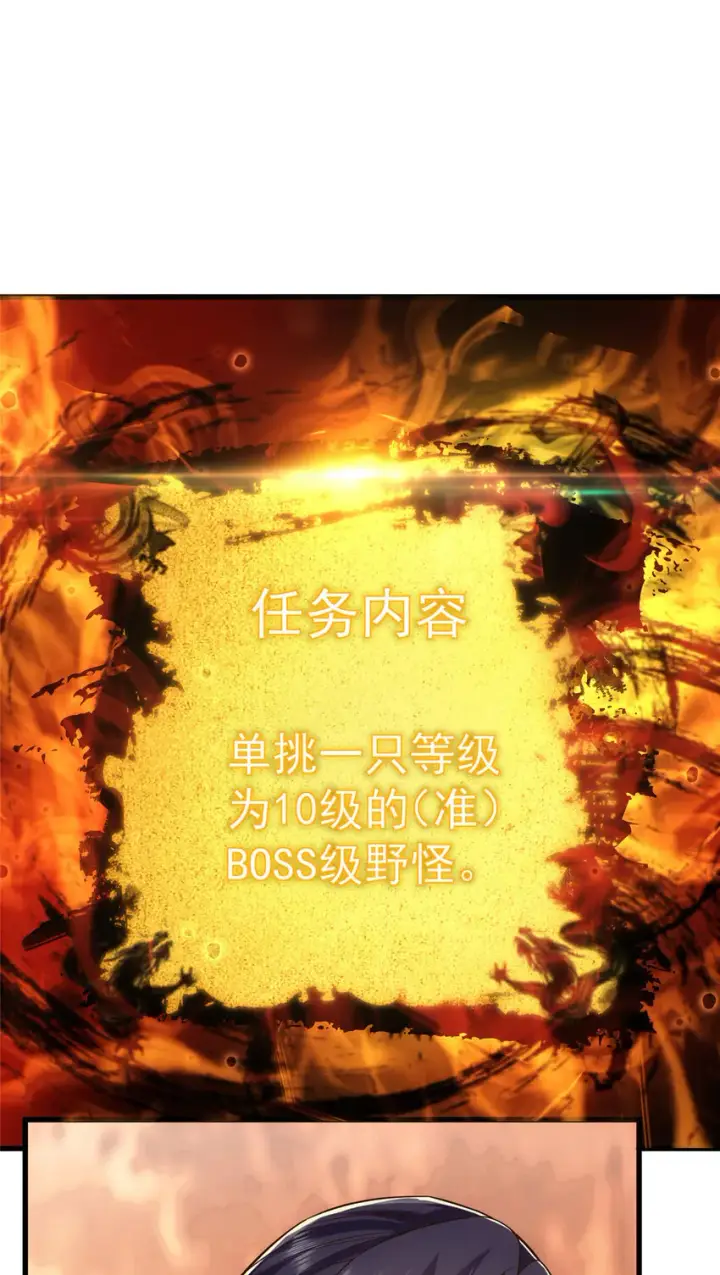 漫画《掌门低调点》004 做就做叼的！第36张图