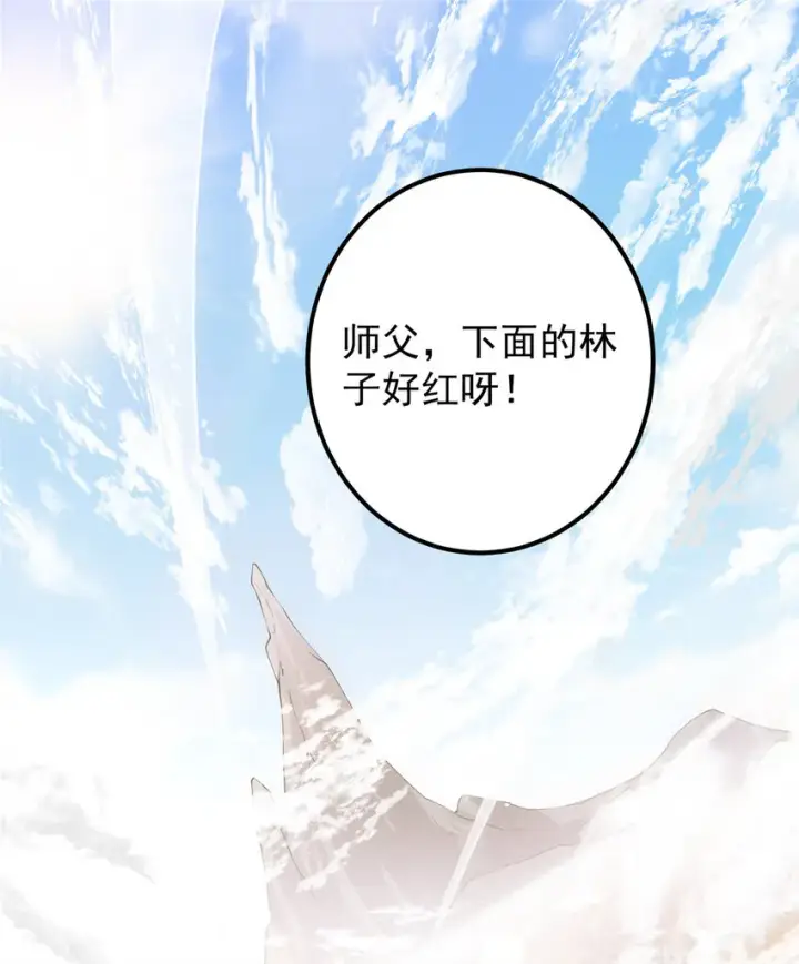 漫画《掌门低调点》004 做就做叼的！第4张图