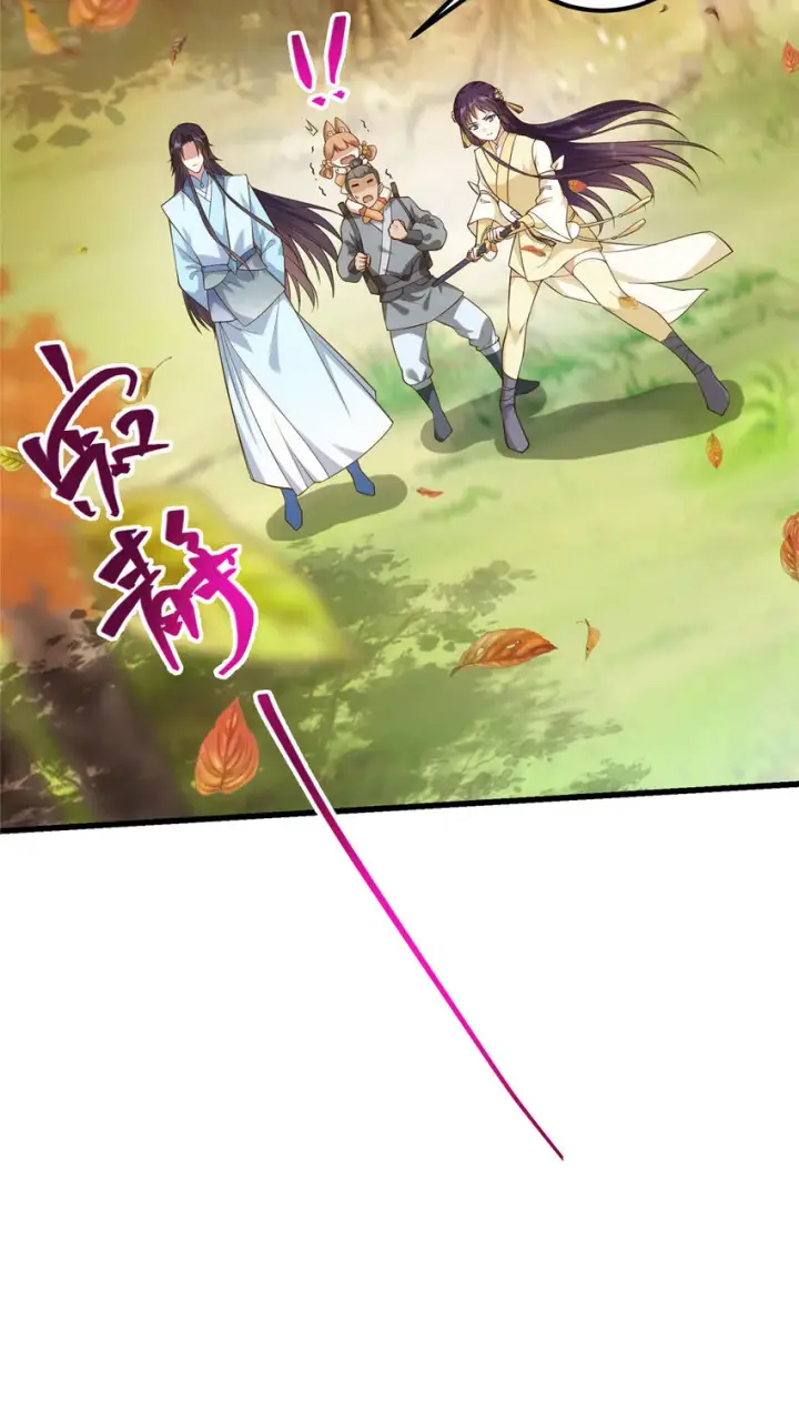 漫画《掌门低调点》004 做就做叼的！第42张图