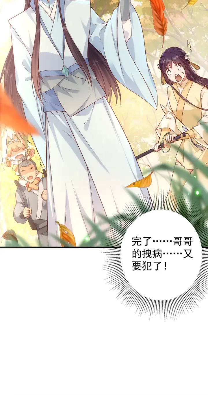 漫画《掌门低调点》004 做就做叼的！第45张图