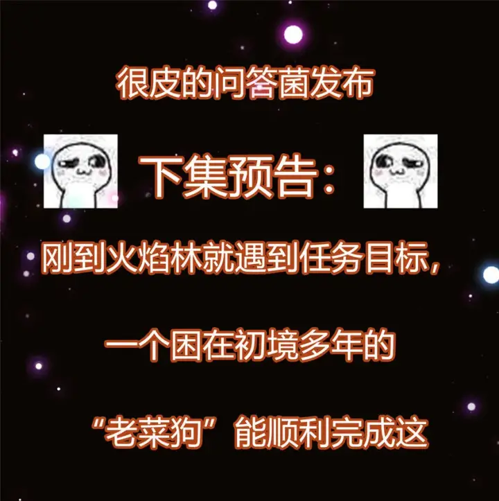漫画《掌门低调点》004 做就做叼的！第46张图