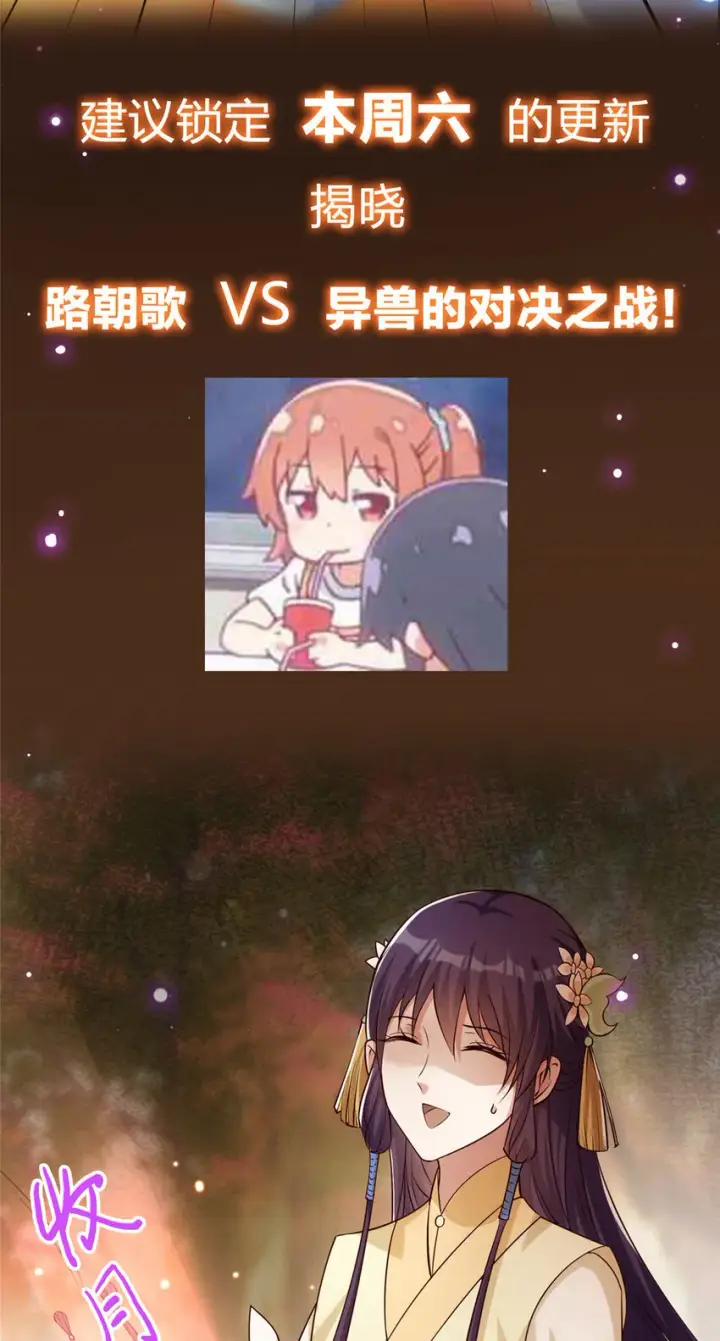 漫画《掌门低调点》004 做就做叼的！第48张图