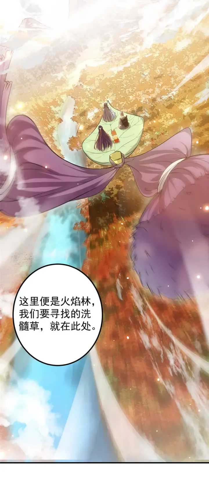 漫画《掌门低调点》004 做就做叼的！第5张图