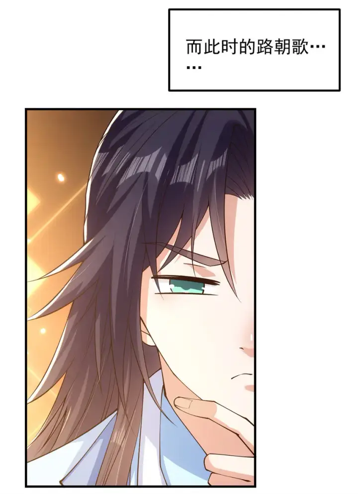 漫画《掌门低调点》004 做就做叼的！第9张图