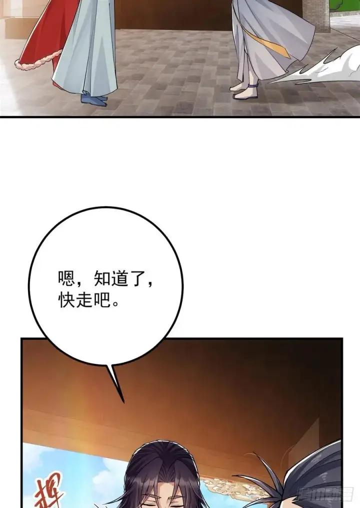 漫画《掌门低调点》050 有关声望点的梦第11张图