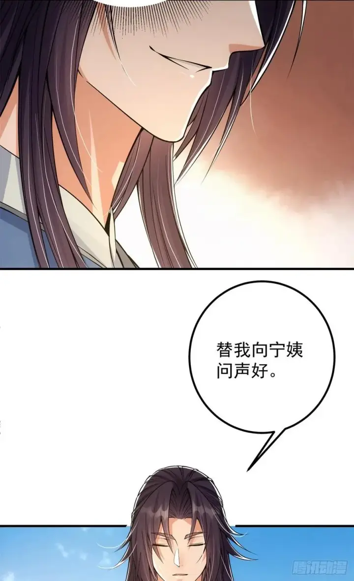 漫画《掌门低调点》050 有关声望点的梦第17张图
