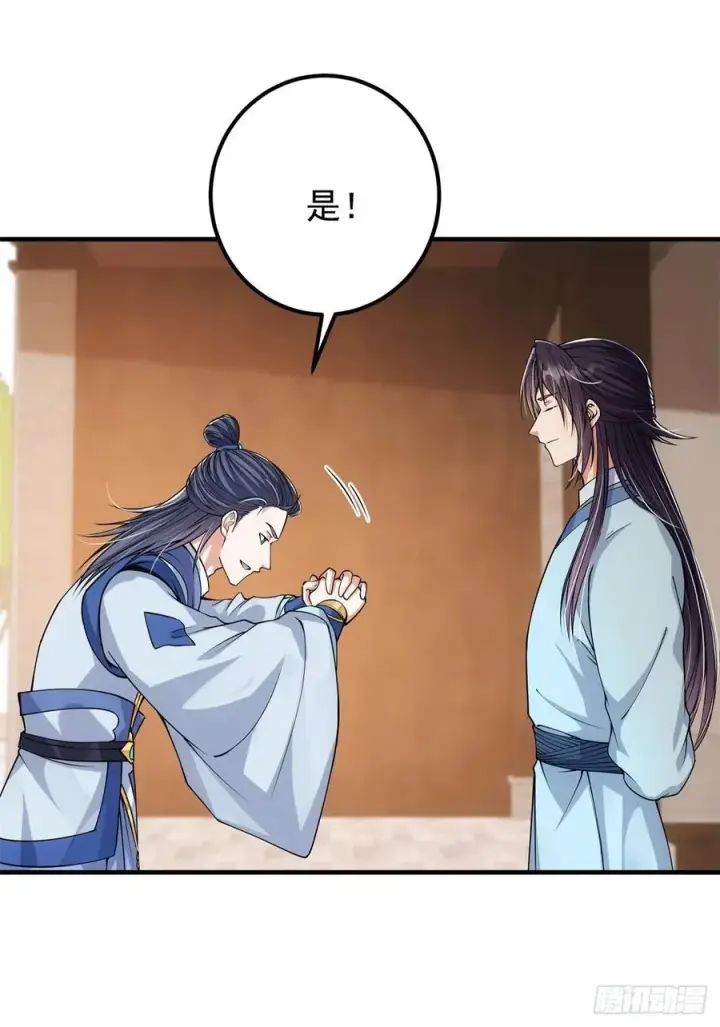漫画《掌门低调点》050 有关声望点的梦第20张图