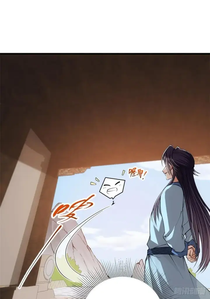 漫画《掌门低调点》050 有关声望点的梦第21张图