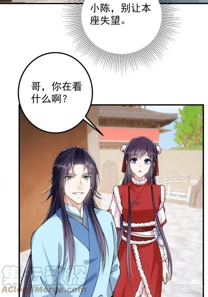 漫画《掌门低调点》050 有关声望点的梦第22张图