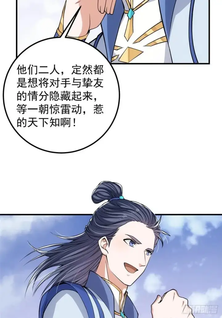 漫画《掌门低调点》050 有关声望点的梦第26张图