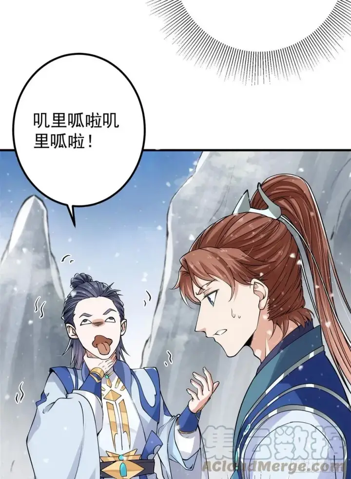 漫画《掌门低调点》050 有关声望点的梦第37张图
