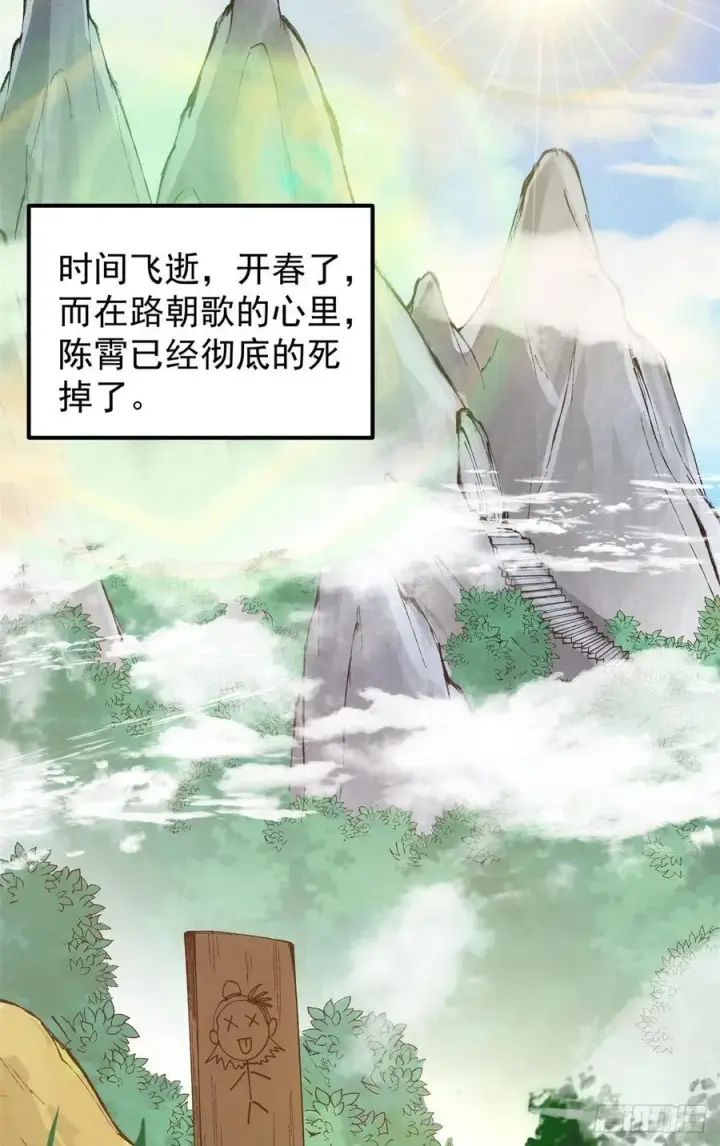 漫画《掌门低调点》050 有关声望点的梦第48张图