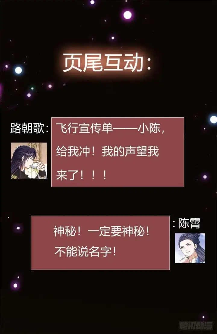 漫画《掌门低调点》050 有关声望点的梦第51张图
