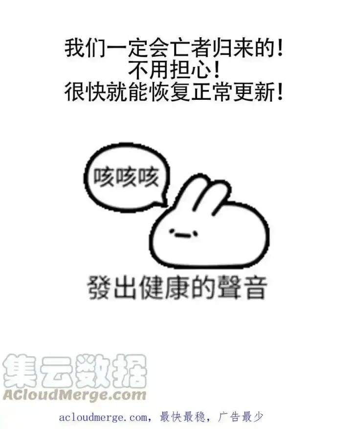 漫画《掌门低调点》请假条第2张图