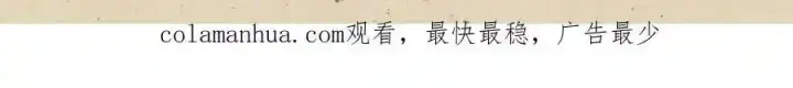 漫画《掌门低调点》公告第10张图