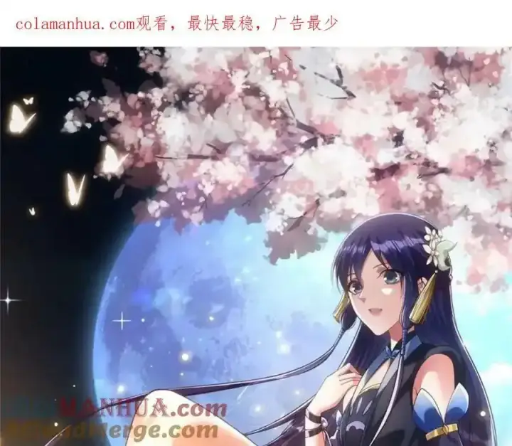 漫画《掌门低调点》公告第11张图