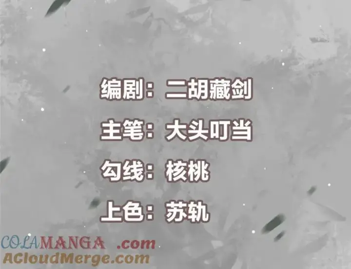 漫画《掌门低调点》317 大家可要看好了第5张图