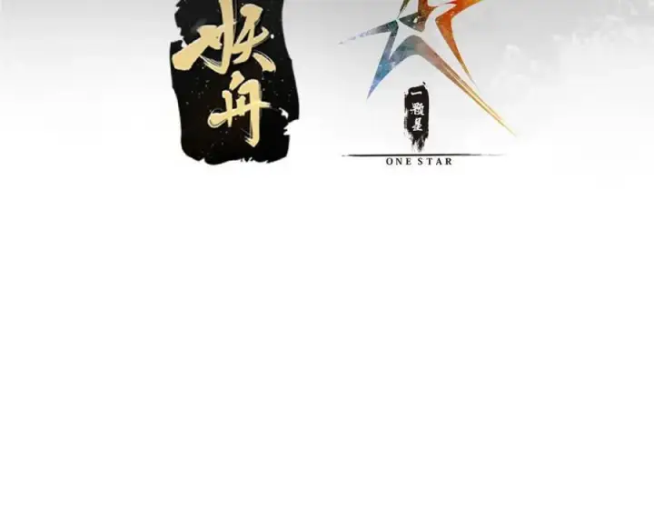 漫画《掌门低调点》318 形形色色的主角团第8张图