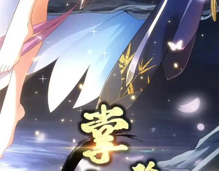 漫画《掌门低调点》322 当真是人如其名！第3张图