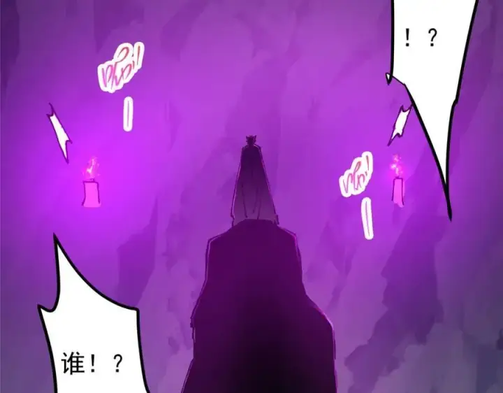 漫画《掌门低调点》327 你师弟猛的一匹！第152张图