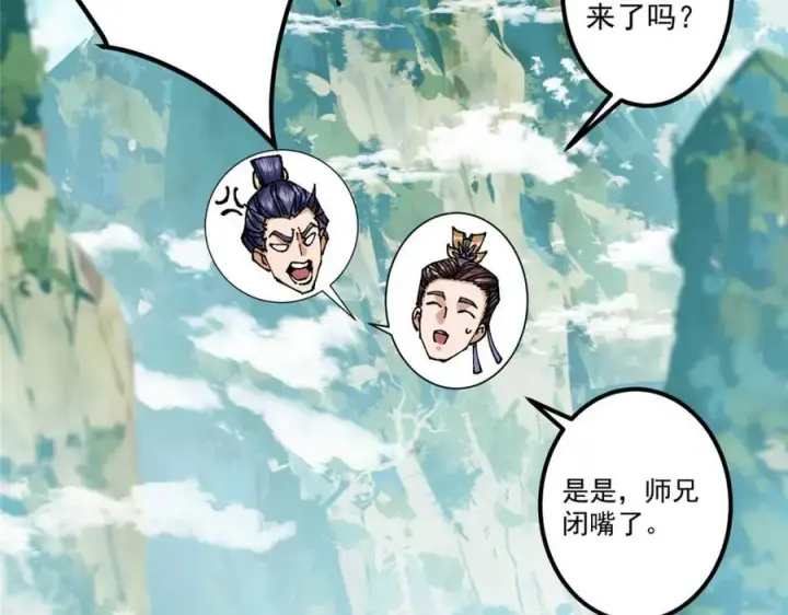 漫画《掌门低调点》327 你师弟猛的一匹！第20张图