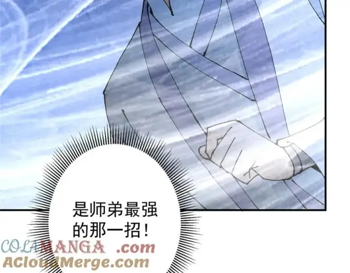 漫画《掌门低调点》327 你师弟猛的一匹！第65张图