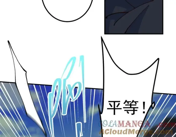 漫画《掌门低调点》327 你师弟猛的一匹！第73张图