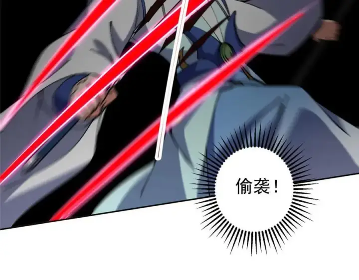 漫画《掌门低调点》328 生死与共就是这样的！第140张图