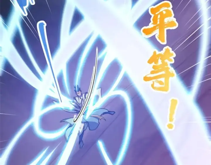 漫画《掌门低调点》328 生死与共就是这样的！第26张图