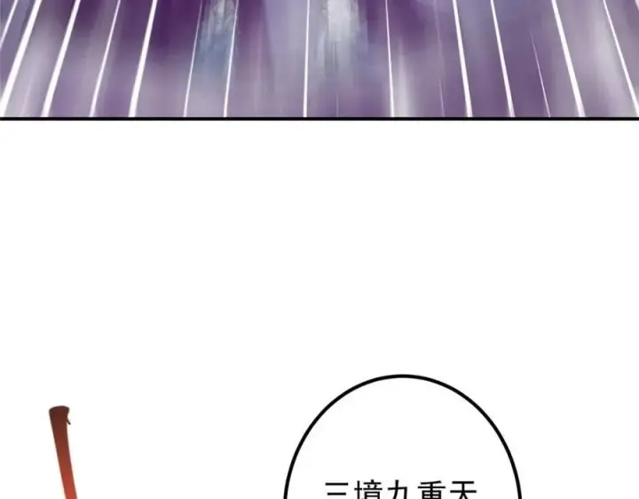 漫画《掌门低调点》328 生死与共就是这样的！第88张图