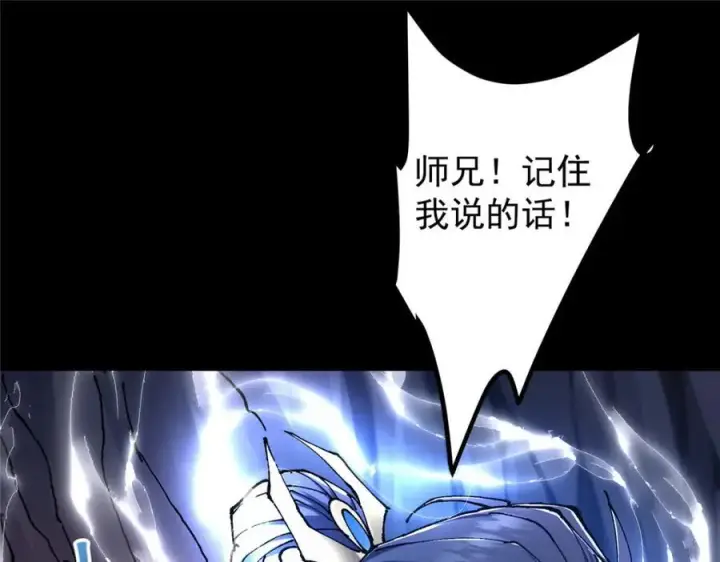 漫画《掌门低调点》329 季长空的最后一剑！第103张图