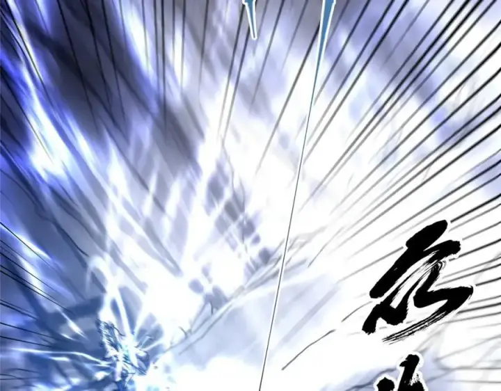 漫画《掌门低调点》329 季长空的最后一剑！第107张图