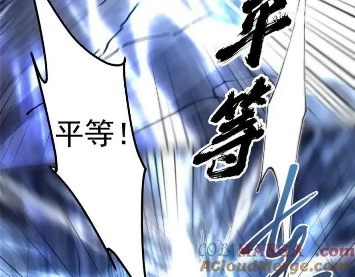 漫画《掌门低调点》329 季长空的最后一剑！第109张图