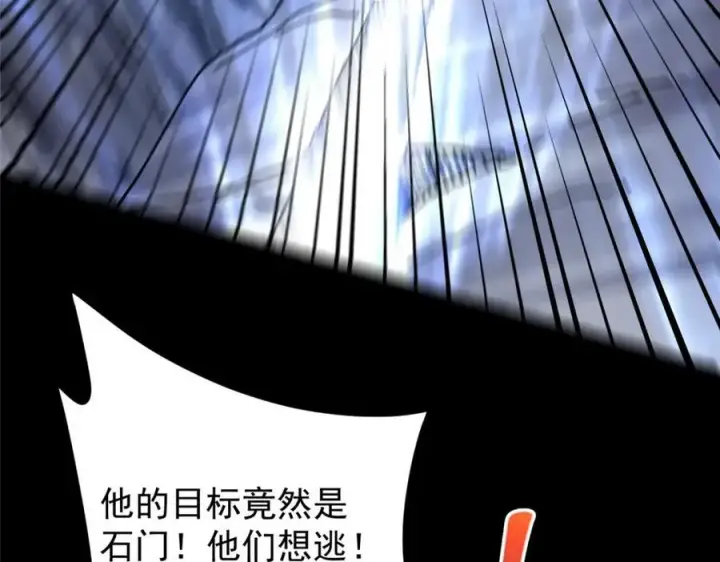 漫画《掌门低调点》329 季长空的最后一剑！第112张图