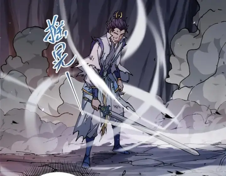漫画《掌门低调点》329 季长空的最后一剑！第118张图