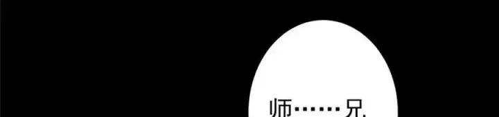 漫画《掌门低调点》329 季长空的最后一剑！第126张图